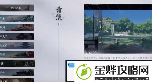 燕云十六声清溪门派武学有哪些技能