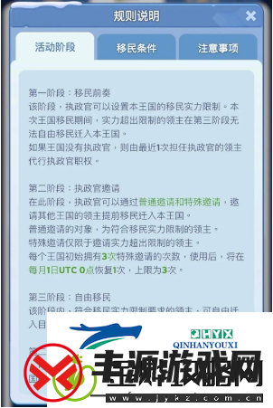 无尽冬日王国移民活动该怎么玩