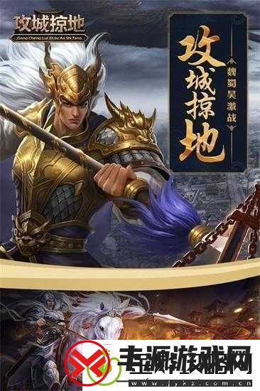 攻城掠地第五天活动精彩纷呈