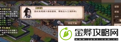 烟雨江湖陶渊溢怎么加入队伍