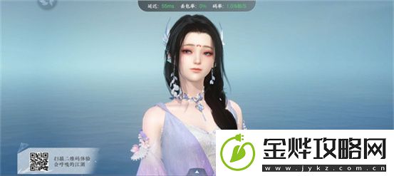 逆水寒好看的捏脸数据女