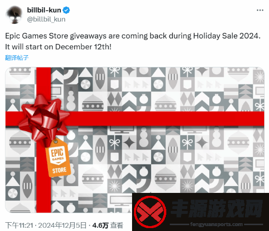 坤哥提醒：Epic今年冬促还会赠游戏！冬促12.12开始