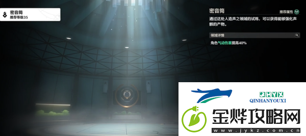鸣潮银发声骸训练师二任务要怎么完成