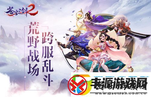 苍穹之剑2跨服激战玩法正式揭晓