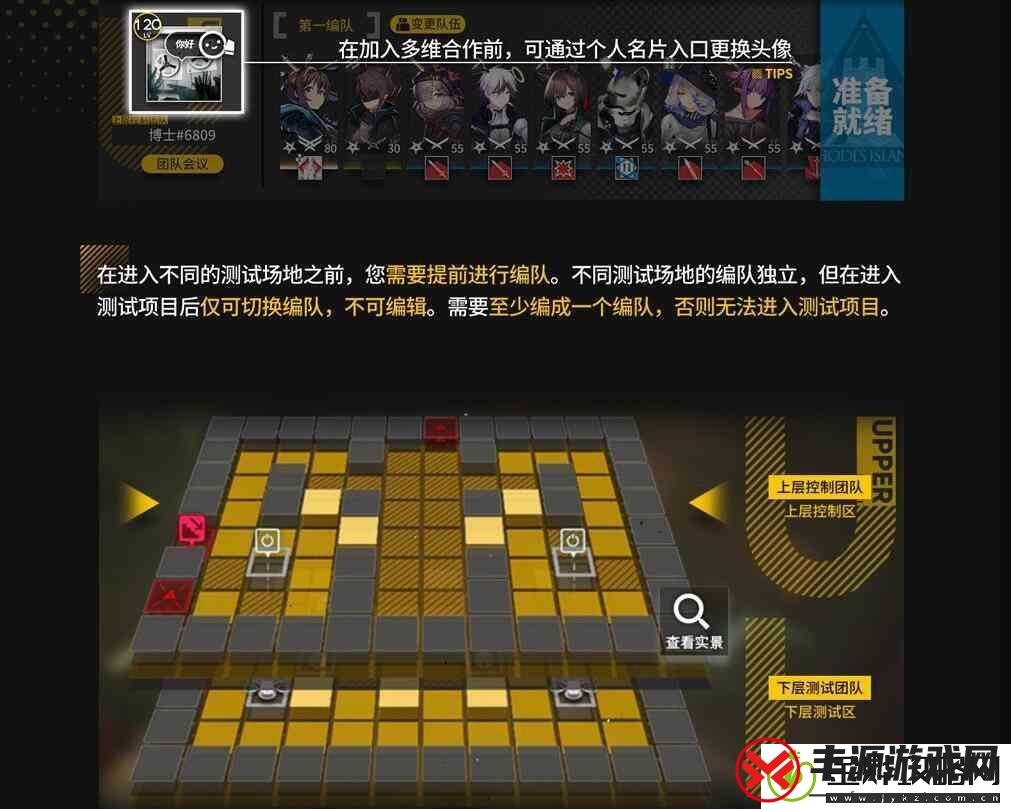 明日方舟多人联机模式怎么玩