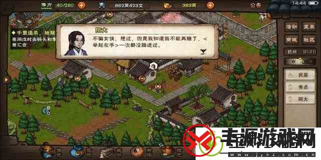 烟雨江湖陌大的家在哪里