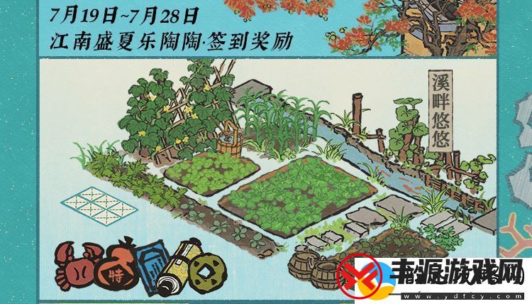 江南百景图碧波椰影送清凉活动怎么玩碧波椰影送清凉活动介绍青松资讯