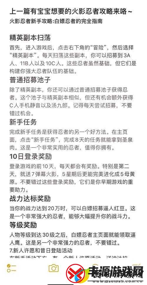火影忍者手游秘卷怎么获得这里有最全攻略