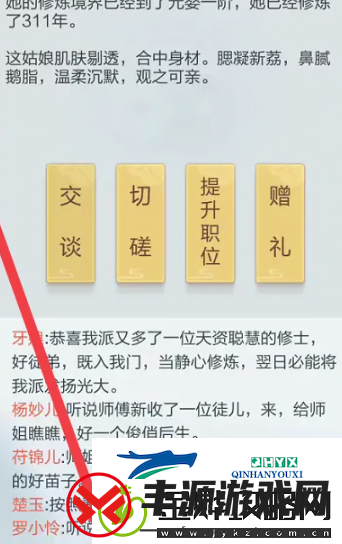 太古仙尊怎么和门派成员交谈