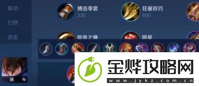 王者荣耀打野秒人英雄澜最佳装备搭配指南