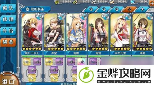 战舰少女r2
