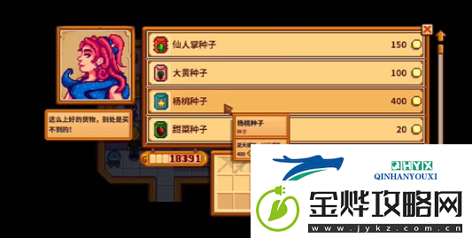星露谷物语桑迪二楼解锁方法
