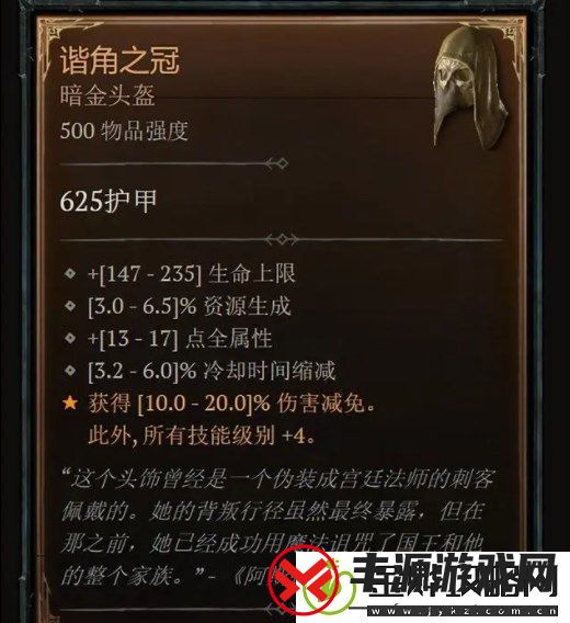 暗黑4第一件“军帽”在韩服现身咋回事
