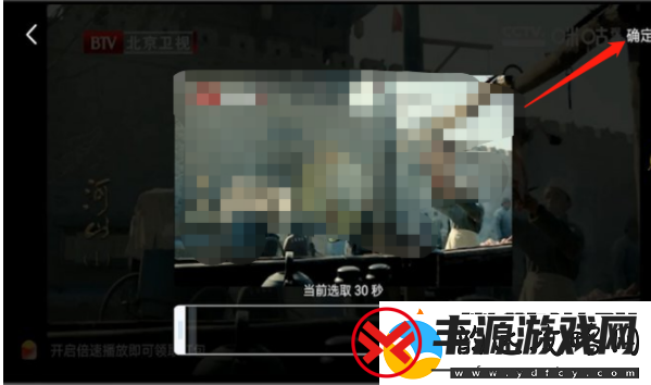 咪咕视频如何截取视频片段咪咕视频截取视频片段
