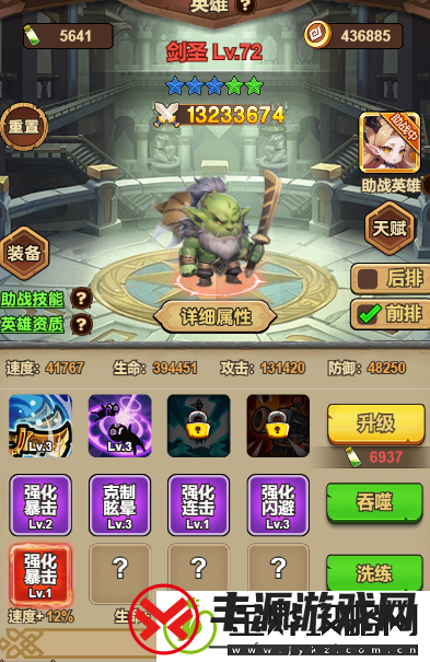 龙吟大陆暴击流阵容怎么搭配