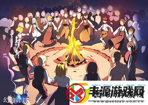 幻想计划四季之歌
