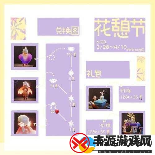 光遇2022花憩节兑换图解析与一览-热门游戏的精彩时刻