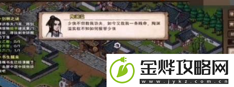 烟雨江湖陶渊溢怎么加入队伍