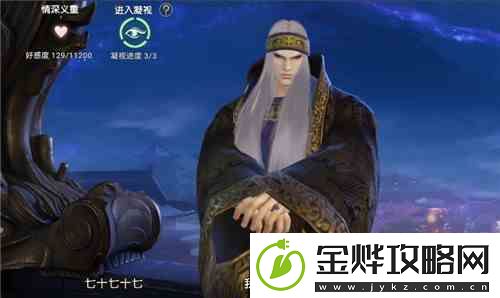 秦时明月世界卫庄好感度邀约怎么选