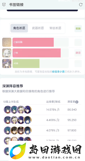 原神抽卡分析链接怎么获取