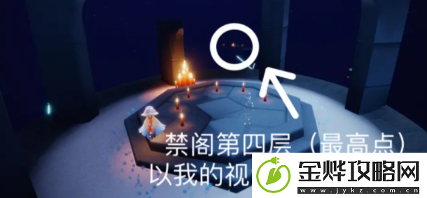 光遇6.16任务蜡烛攻略