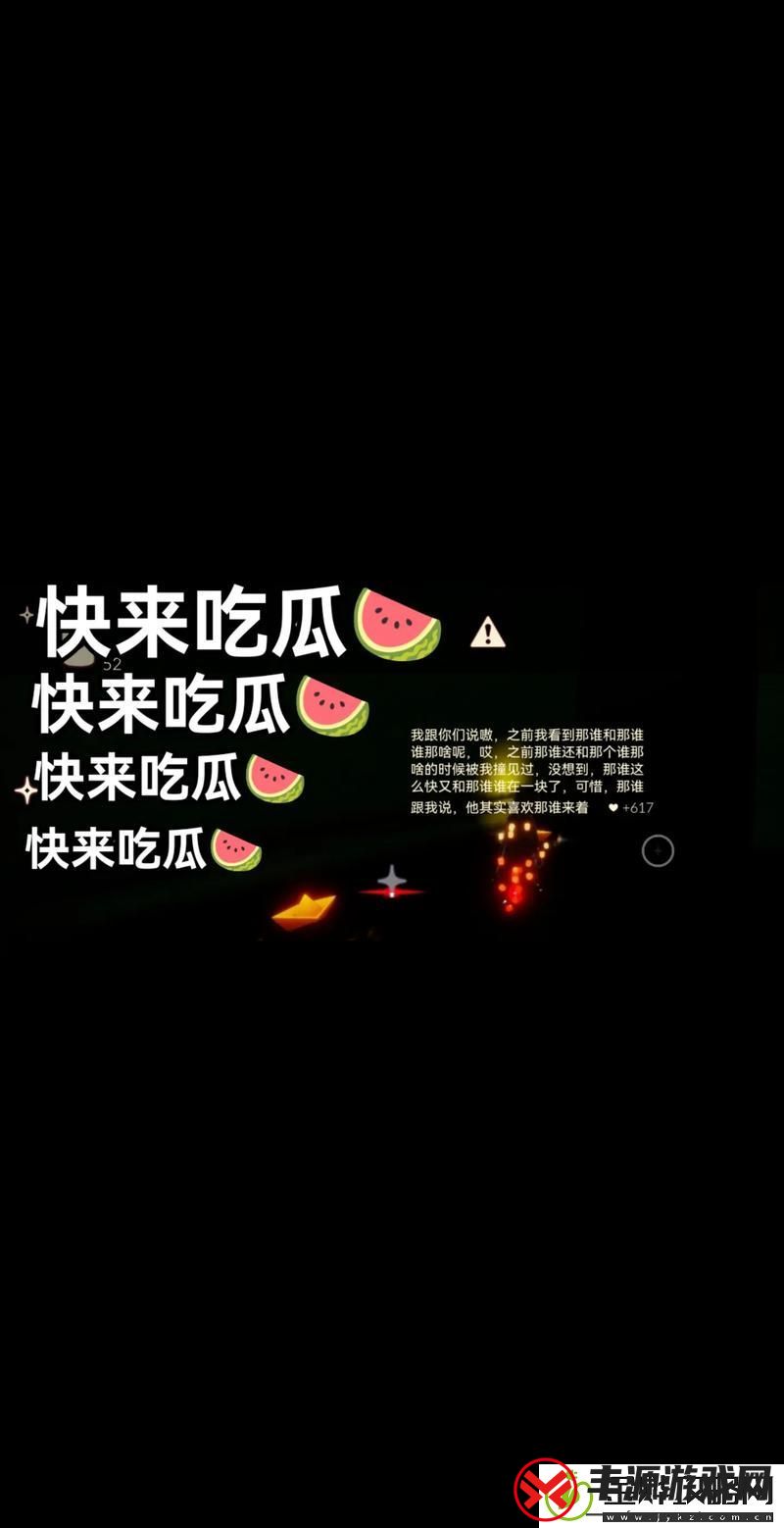 17cgfun吃瓜热点事件解析-网友:这个热议事件背后的真相是什么