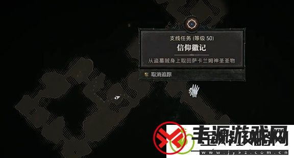 暗黑破坏神4信仰徽记任务攻略-信仰徽记支线任务怎么过