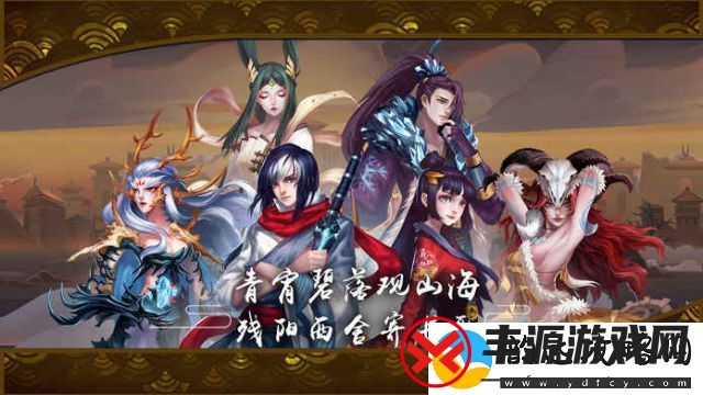 山海长歌外章
