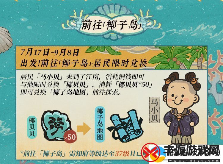 江南百景图碧波椰影送清凉活动怎么玩碧波椰影送清凉活动介绍青松资讯