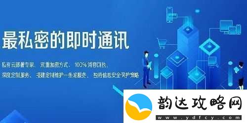 中国-vx-站安装包:安全可靠的即时通讯工具