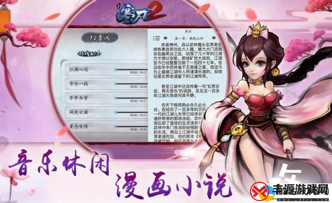 寒刃2传奇礼包码大全-元宝、大还丹免费领取