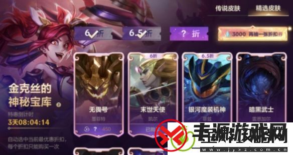 英雄联盟2023金克丝的神秘宝库活动攻略