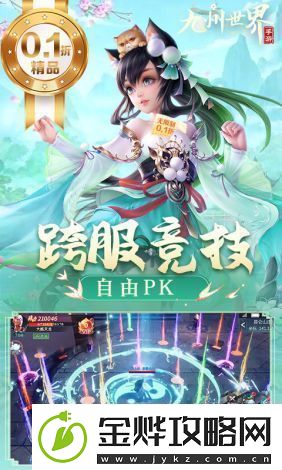 九州仙缘折扣充值优惠策略:如何利用充值折扣提升游戏体验与玩家参与度分析