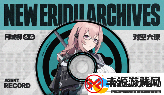 绝区零柳技能加点推荐