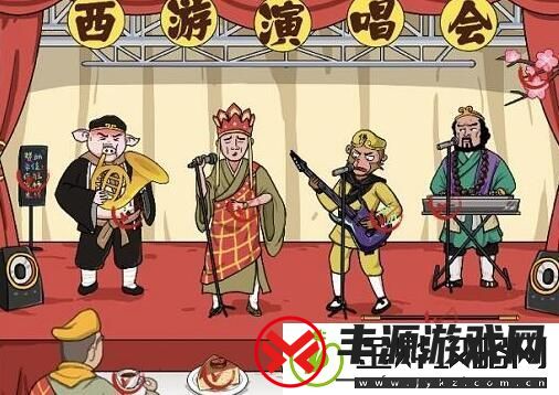 疯狂文字西游演唱会如何通关-游戏问题与故障解决指南