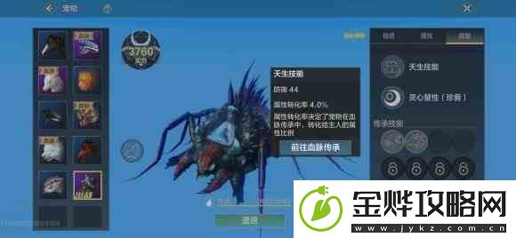 妄想山海丝螽到后期有没有用