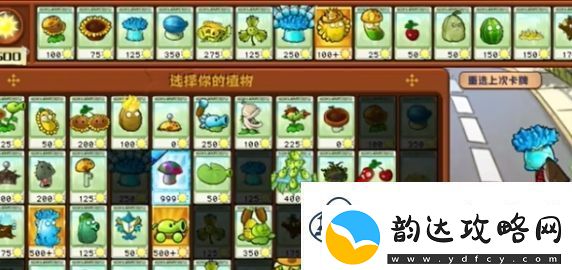 植物大战僵尸杂交版迷你游戏植物僵尸通关攻略