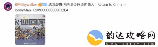 OW国服要来了