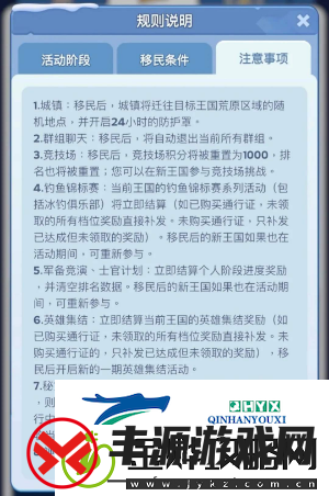 无尽冬日王国移民活动该怎么玩