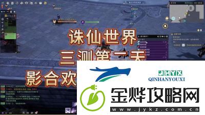 诛仙世界合欢输出手法攻略:月合欢与影合欢技巧详解