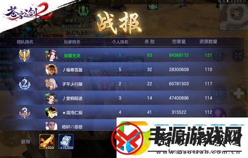苍穹之剑2跨服激战玩法正式揭晓