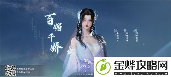 逆水寒好看的捏脸数据女