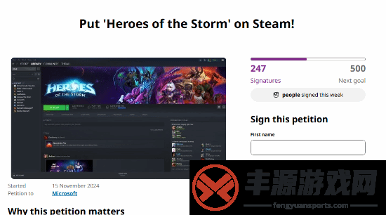 粉丝请愿风暴英雄登陆Steam