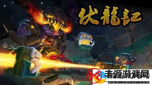 山海长歌外章:伏龙记英雄成长与自然共舞的史诗壮丽传说。