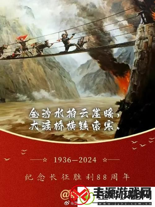 万里长征正能量新入口-友热议:传承与创新的交织