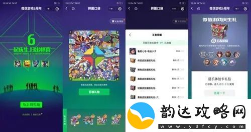 域之纪元微信小程序