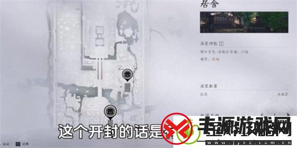 燕云十六声个人家园系统如何开启