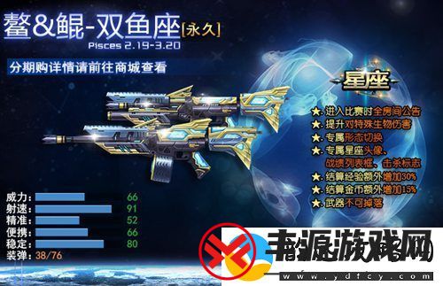 “火线精英2”上线时间