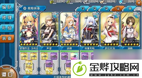 战舰少女r2