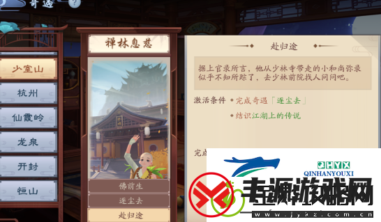 新笑傲江湖禅林息慈奇遇怎么做